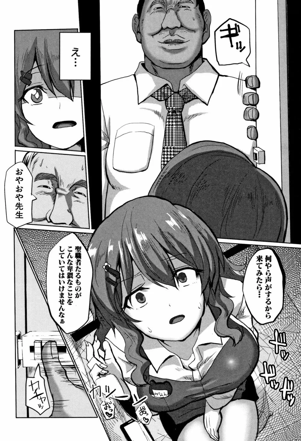 サクセックスストーリーズ Page.133