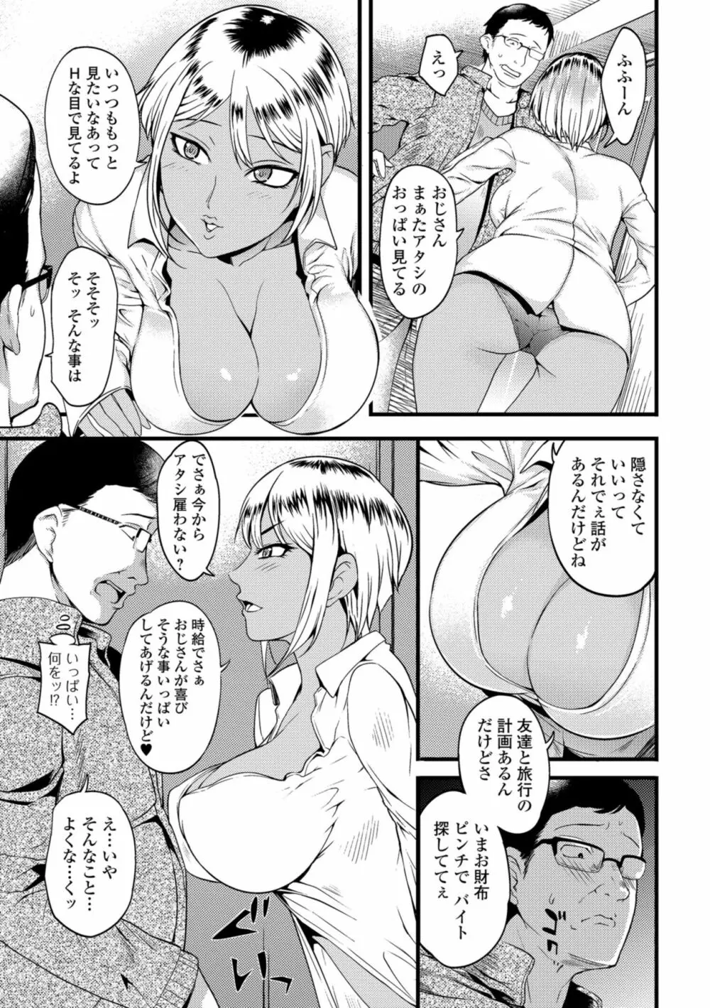 Web配信 月刊 隣の気になる奥さん vol.023 Page.5