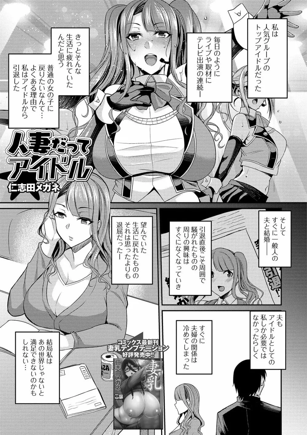 Web配信 月刊 隣の気になる奥さん vol.025 Page.19