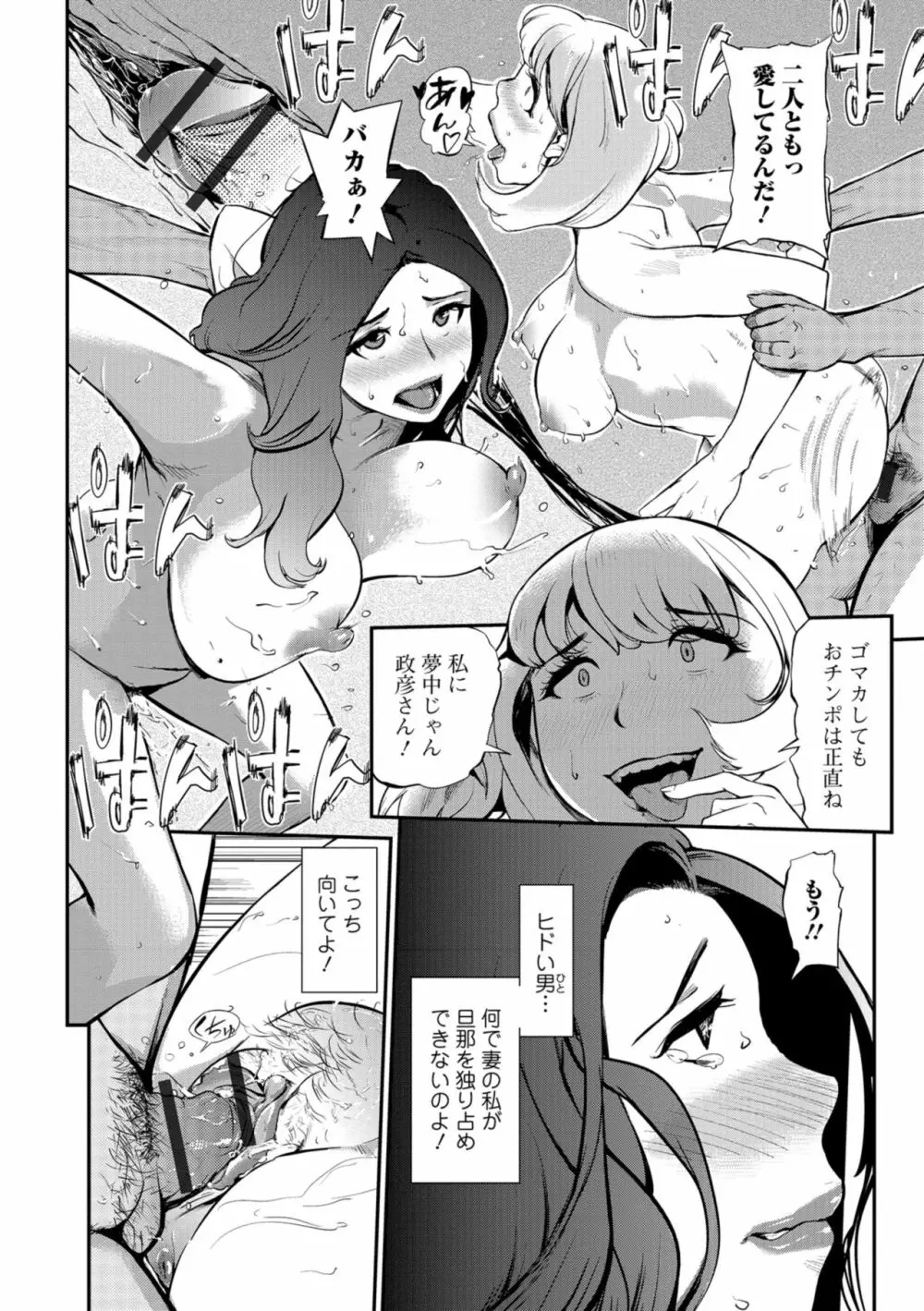 Web コミックトウテツ Vol.38 Page.64