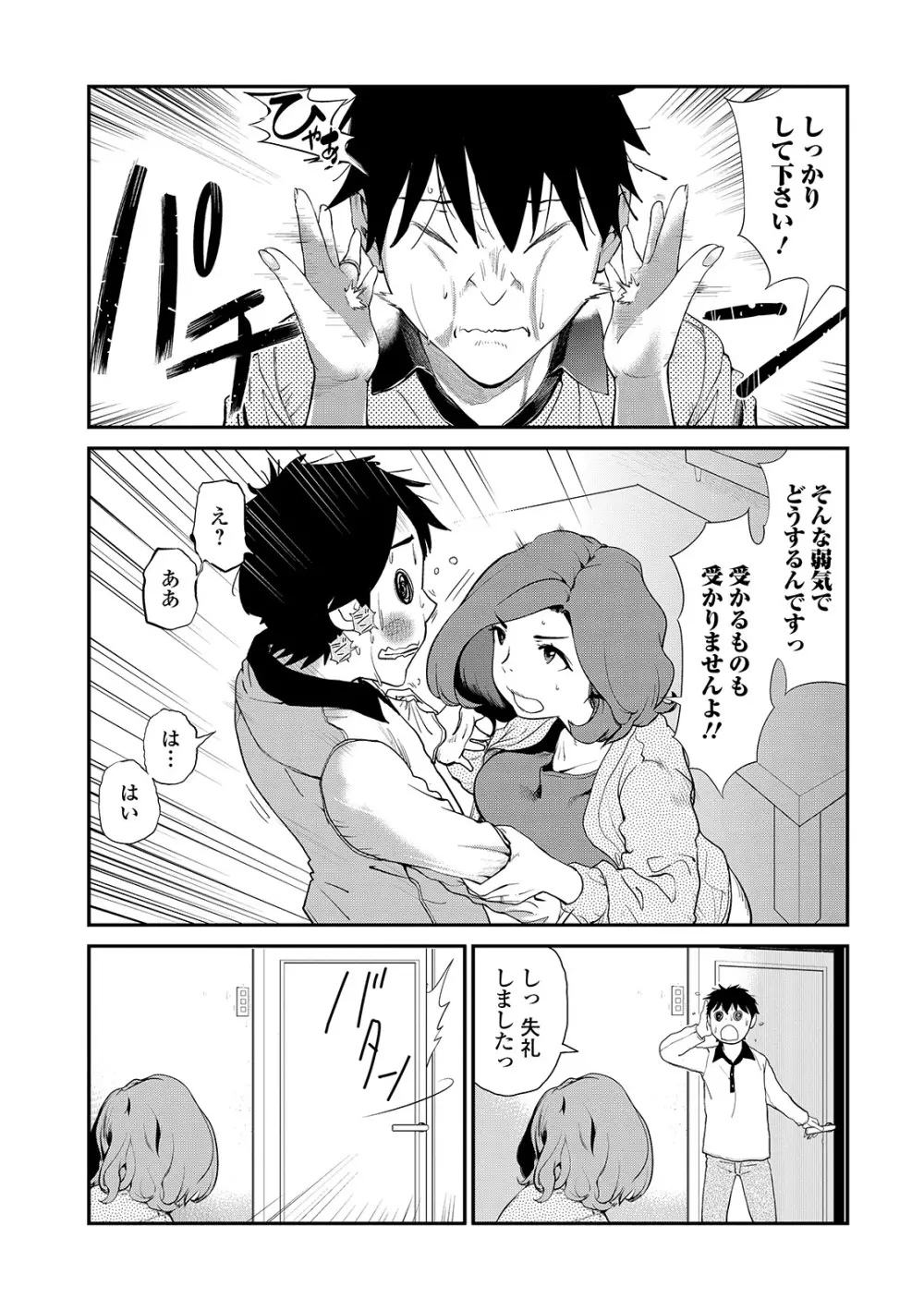 Web コミックトウテツ Vol.40 Page.56