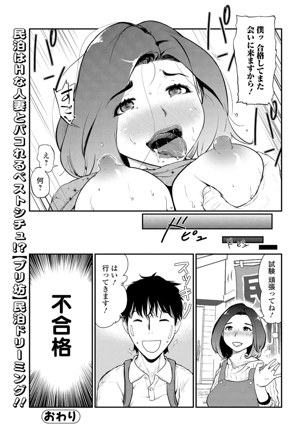 Web コミックトウテツ Vol.40 Page.74