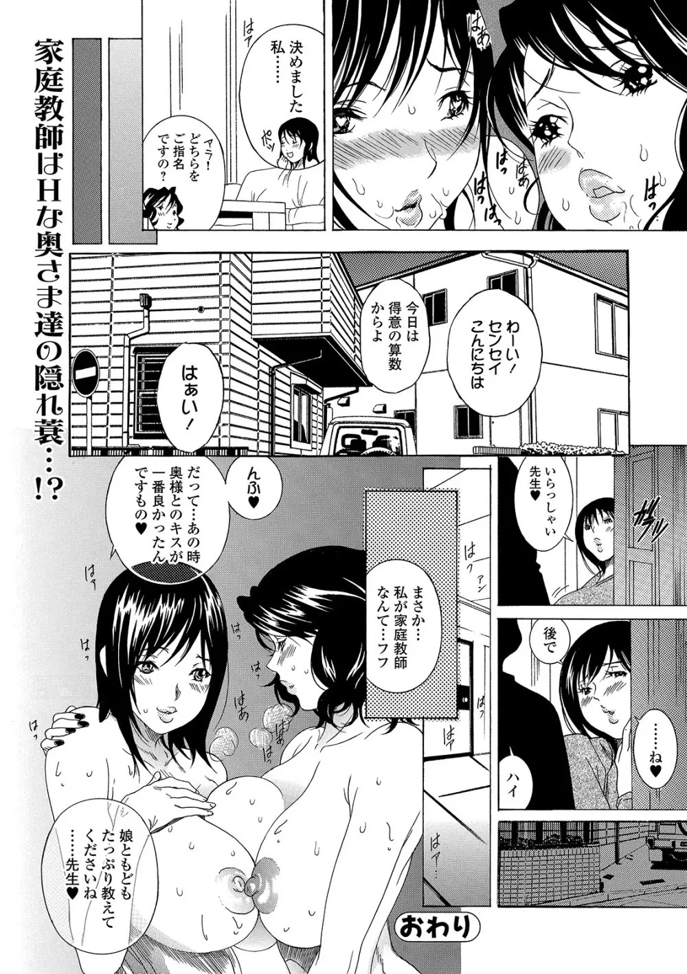 Web コミックトウテツ Vol.40 Page.98