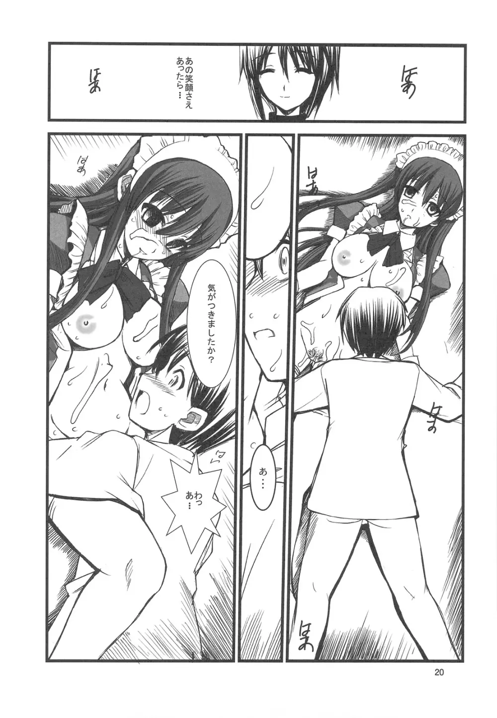 FAKE OF STEPGIRL Page.21