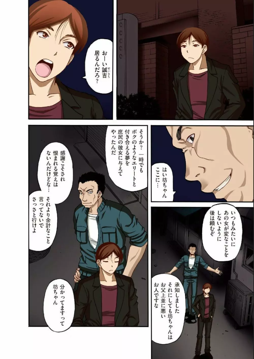 comicクリベロン 2012-10 Vol.01 創刊号 Page.30