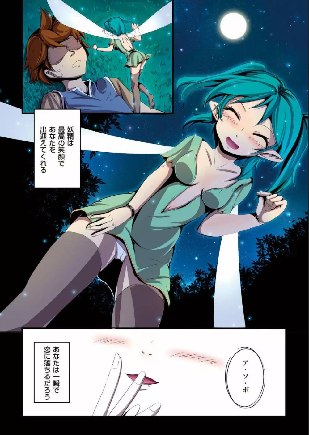 comicクリベロン 2012-10 Vol.01 創刊号 Page.71