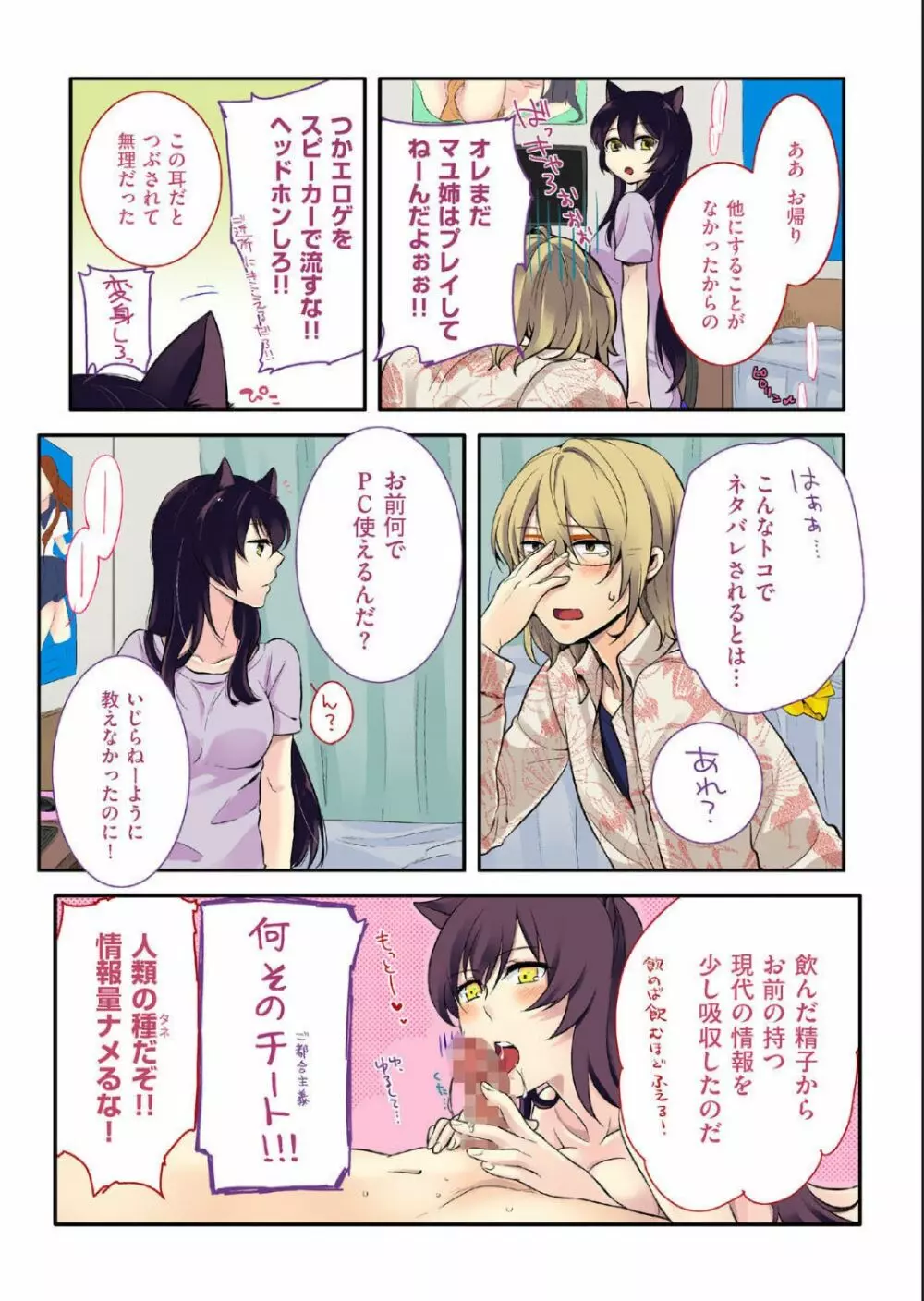 comicクリベロン 2012-10 Vol.01 創刊号 Page.9
