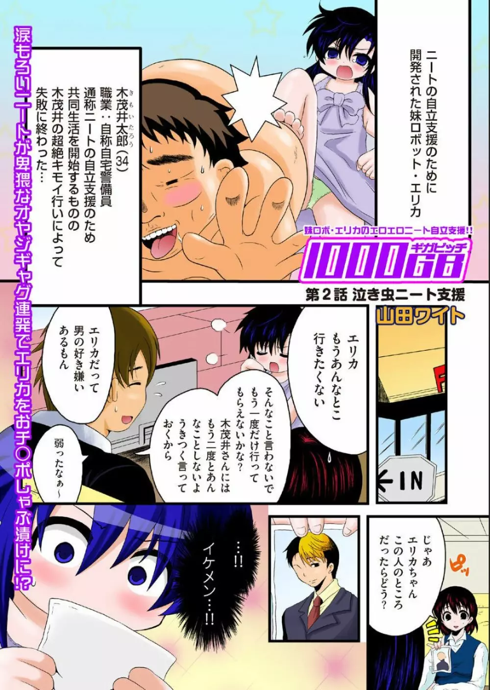 comicクリベロン 2012-10 Vol.01 創刊号 Page.95