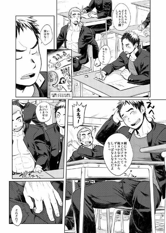 学園性活 - ただれ気味 Page.9