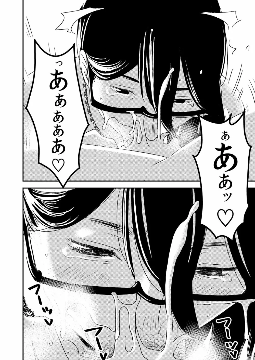 フェラチオ女子図鑑 Page.16