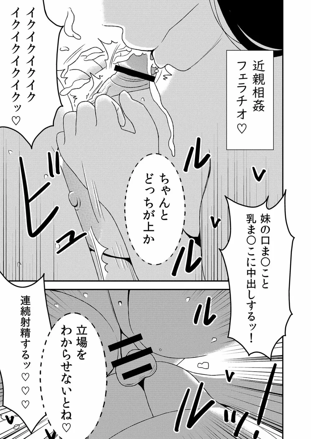 フェラチオ女子図鑑 3 Page.29