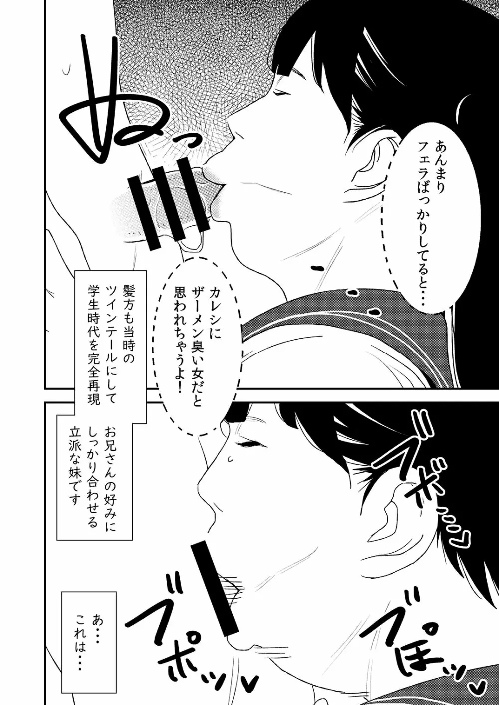 フェラチオ女子図鑑 3 Page.32