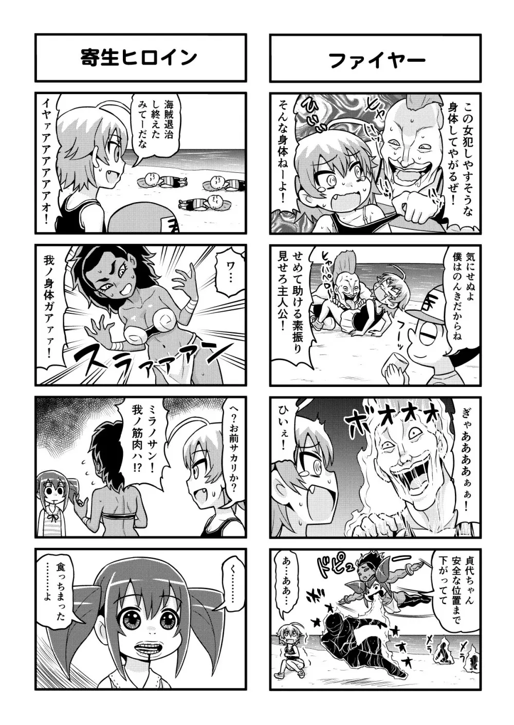 のんきBOY 1-49 Page.295