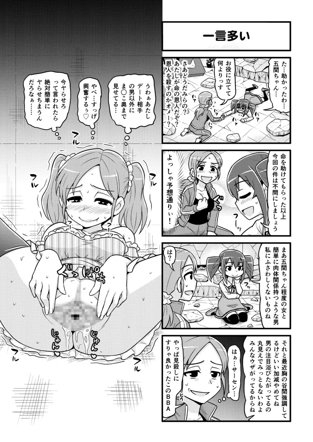 のんきBOY 1-49 Page.352