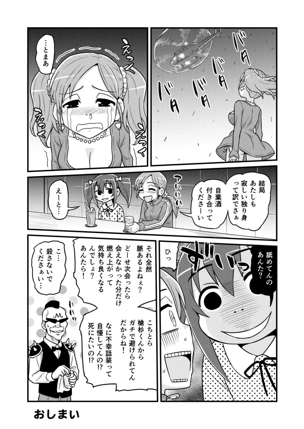 のんきBOY 1-49 Page.375