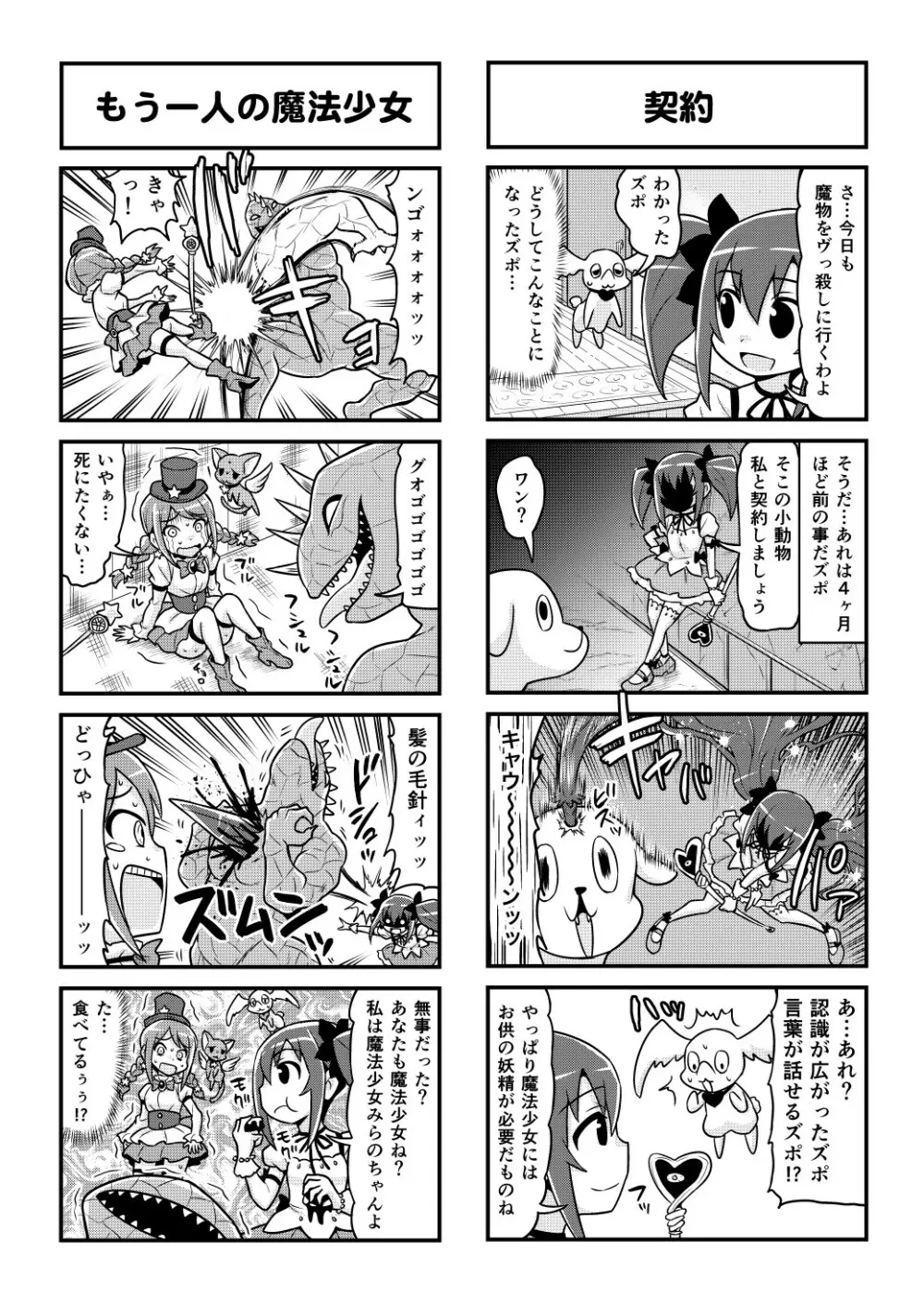 のんきBOY 1-49 Page.383