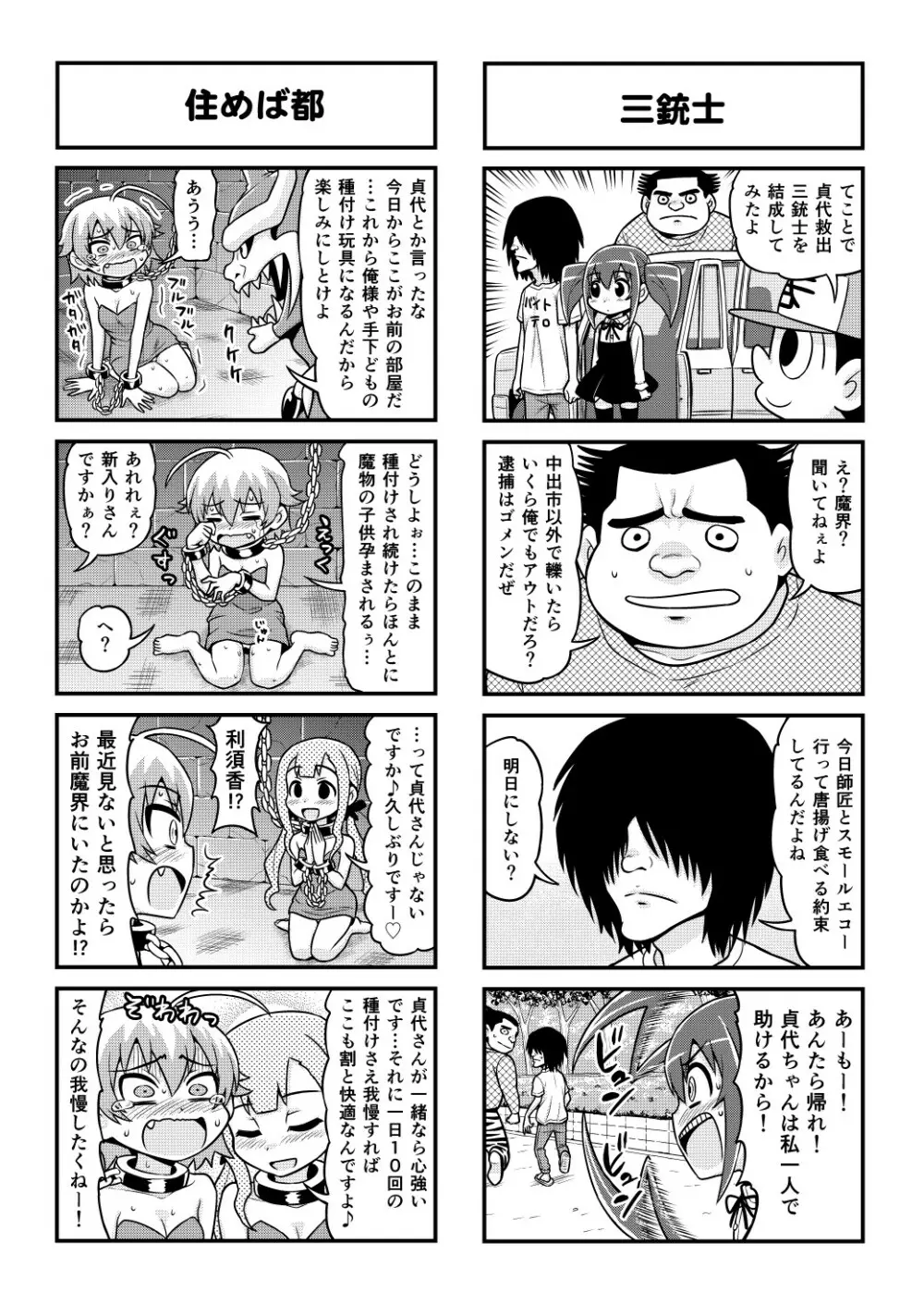 のんきBOY 1-49 Page.419