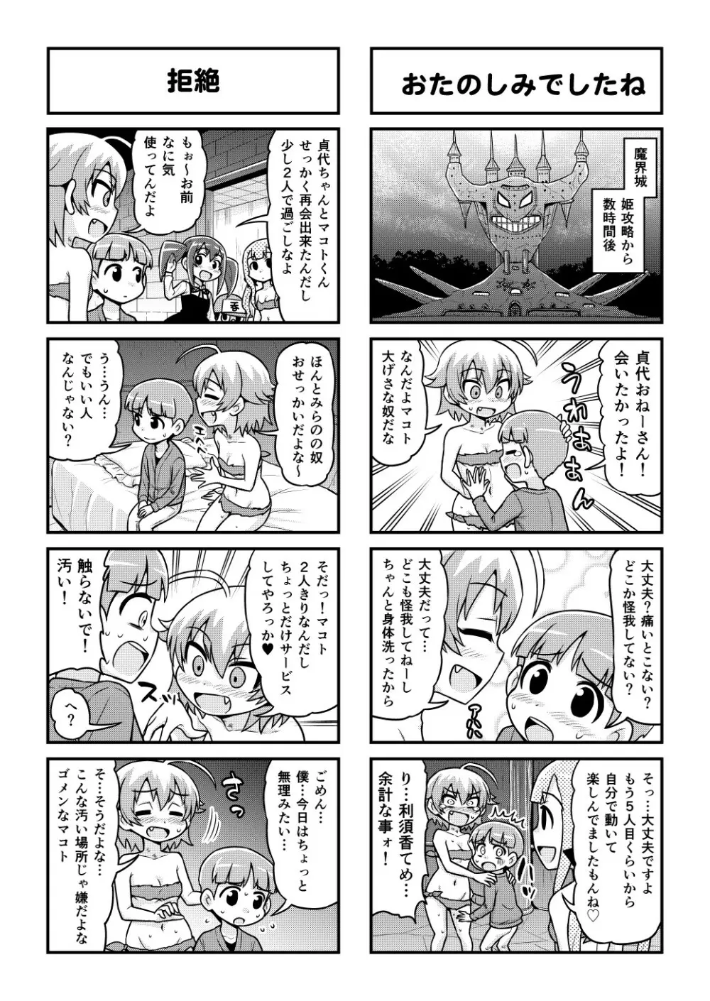 のんきBOY 1-49 Page.425