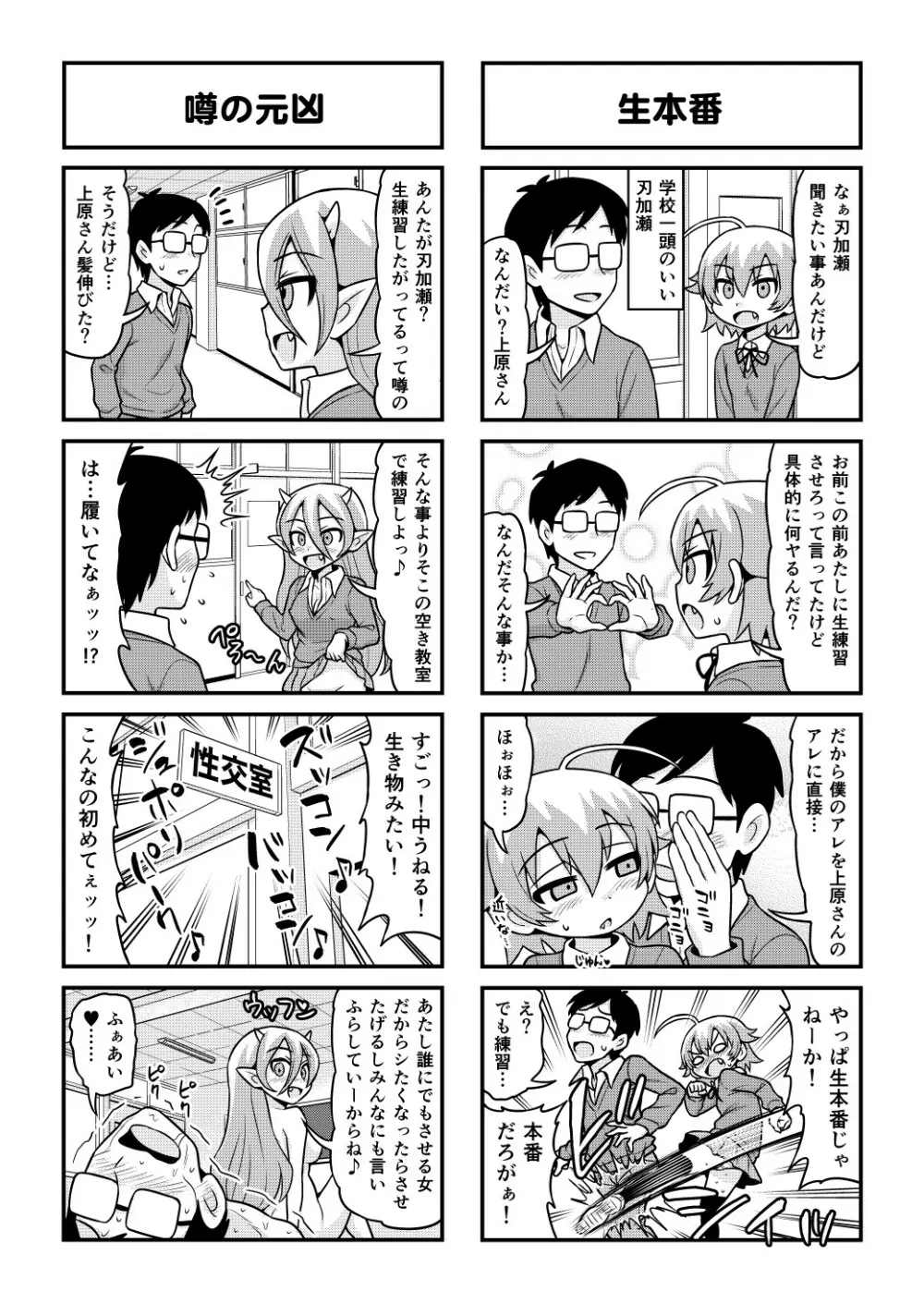 のんきBOY 1-49 Page.436