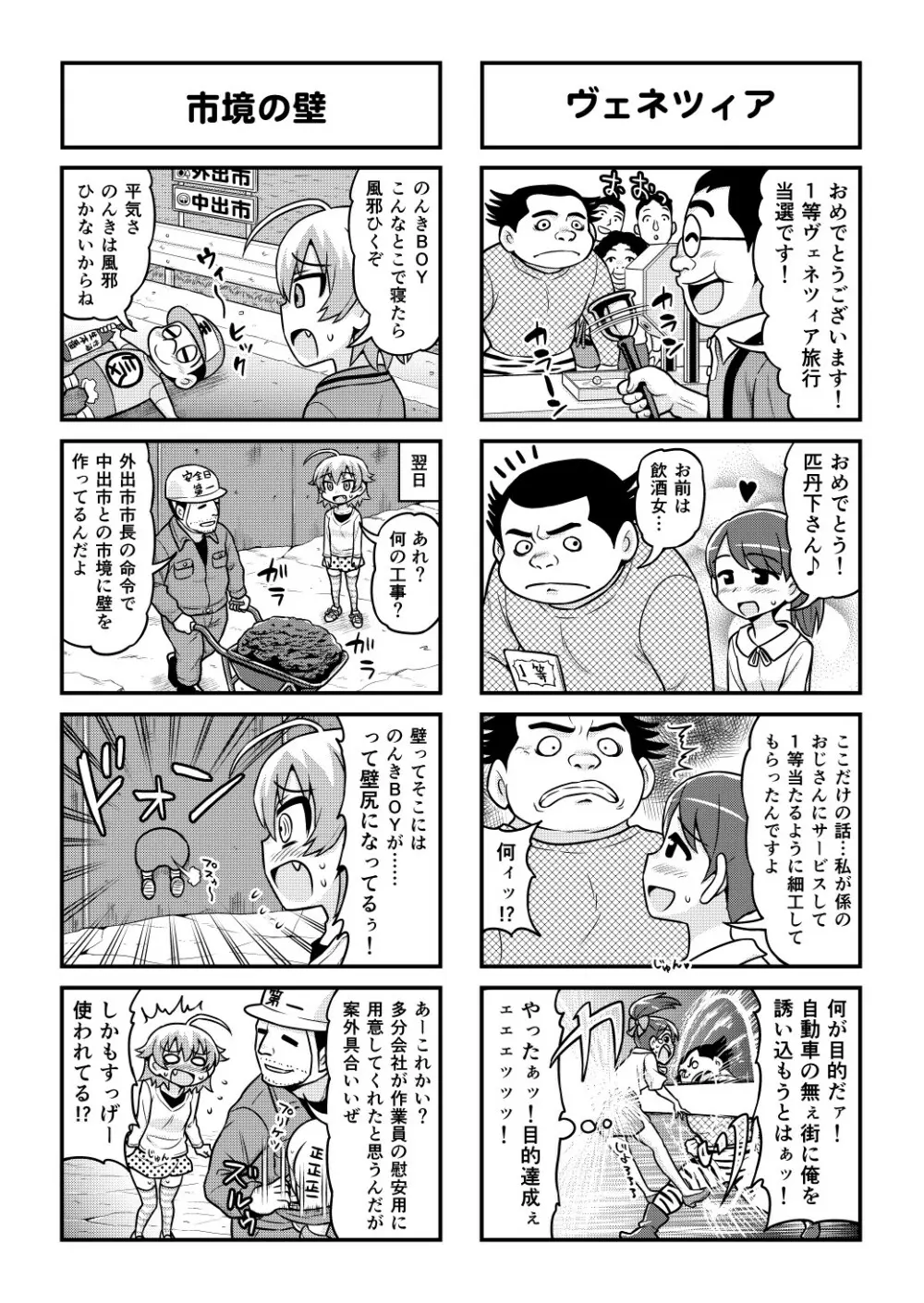 のんきBOY 1-49 Page.443