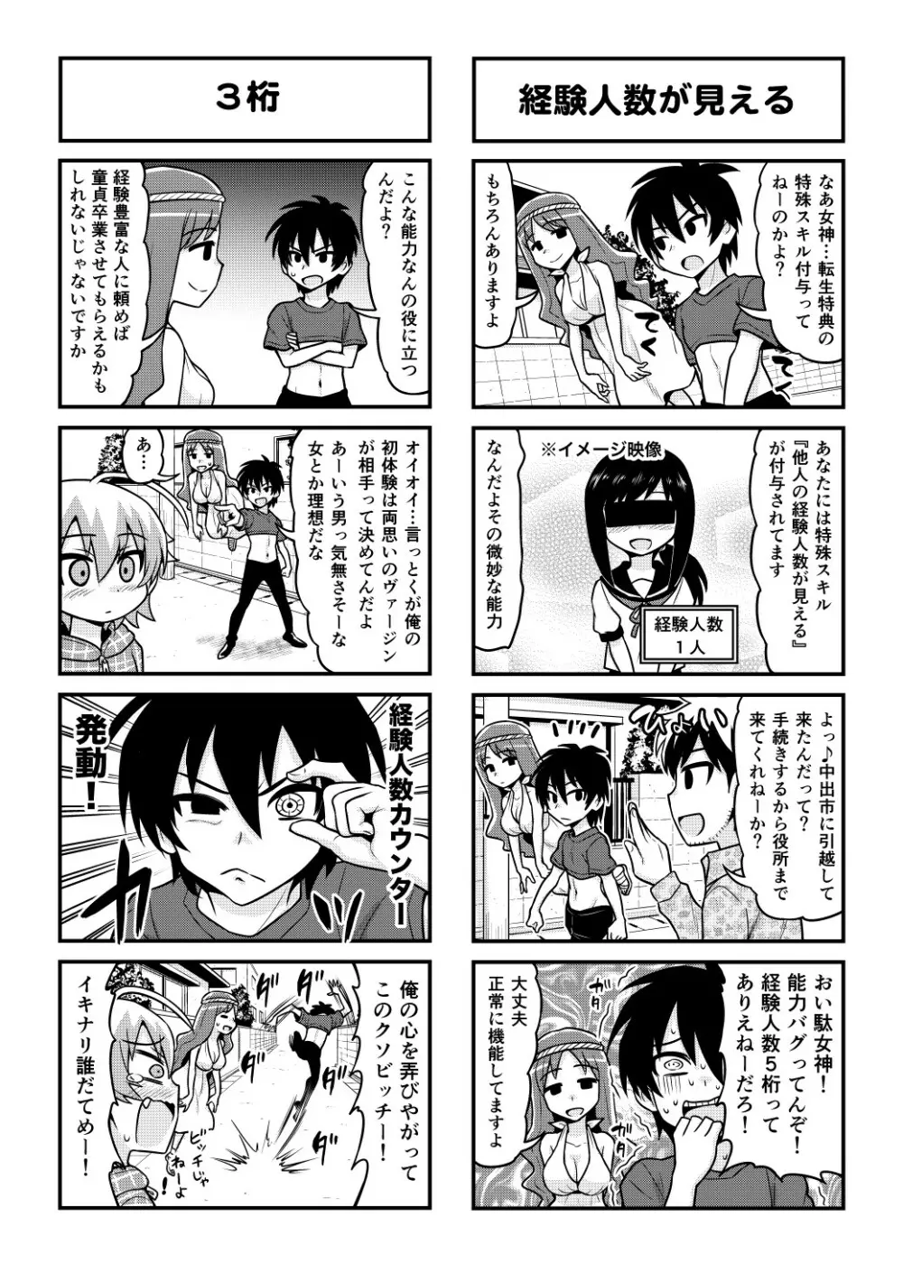 のんきBOY 1-49 Page.447