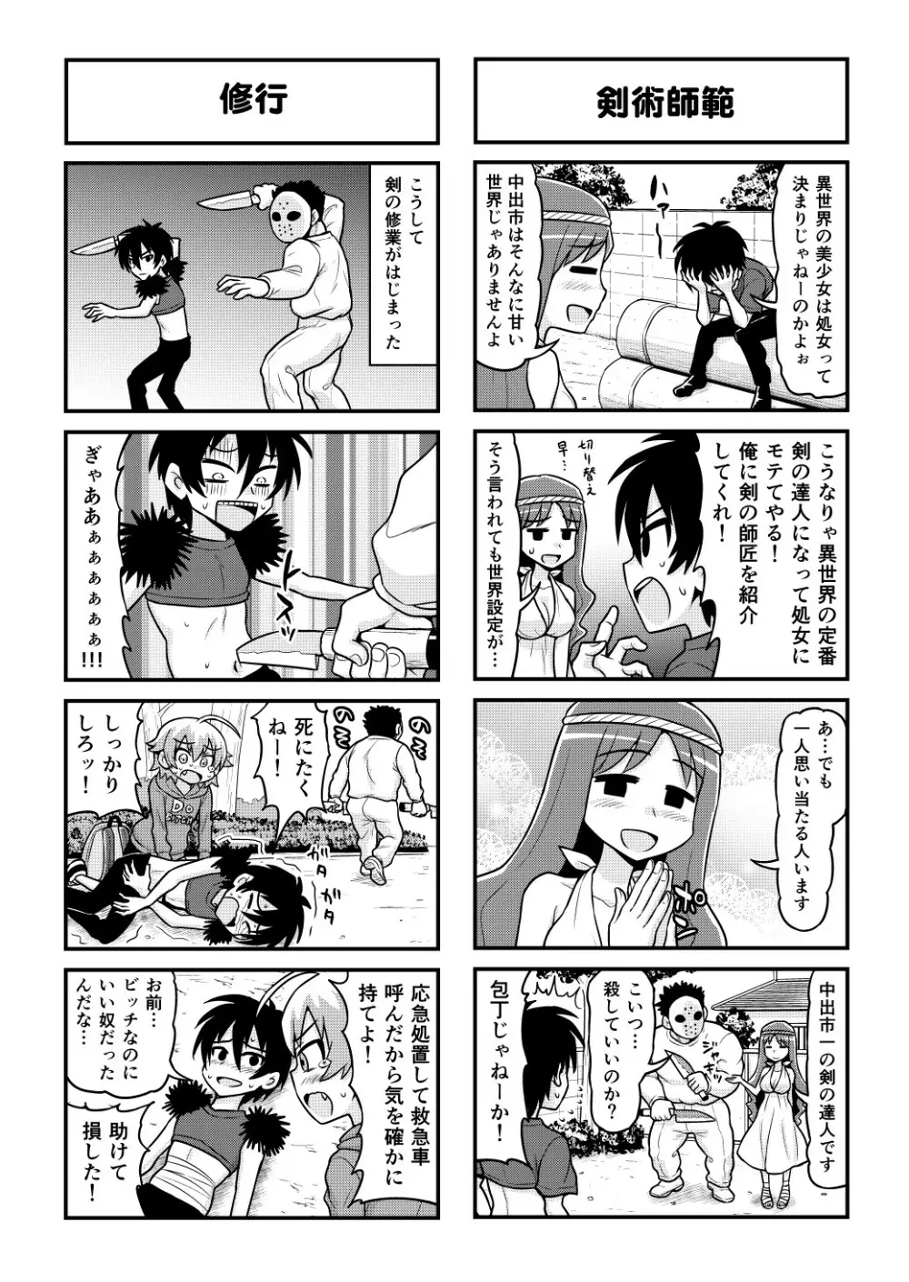 のんきBOY 1-49 Page.448