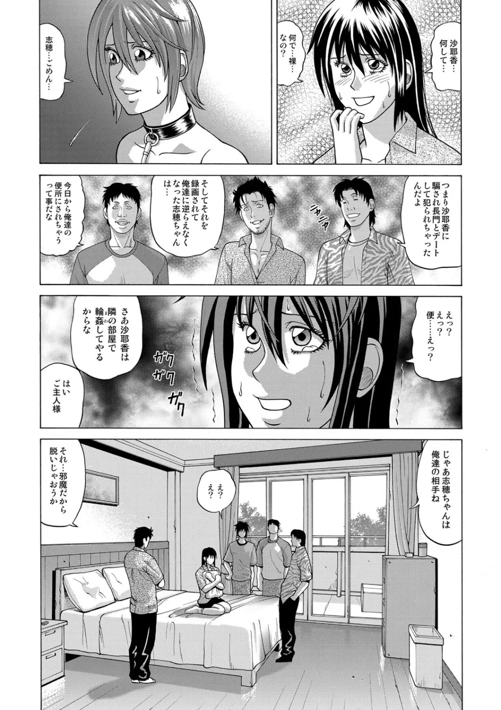 上牧 志穂の場合 -初事編- Page.22