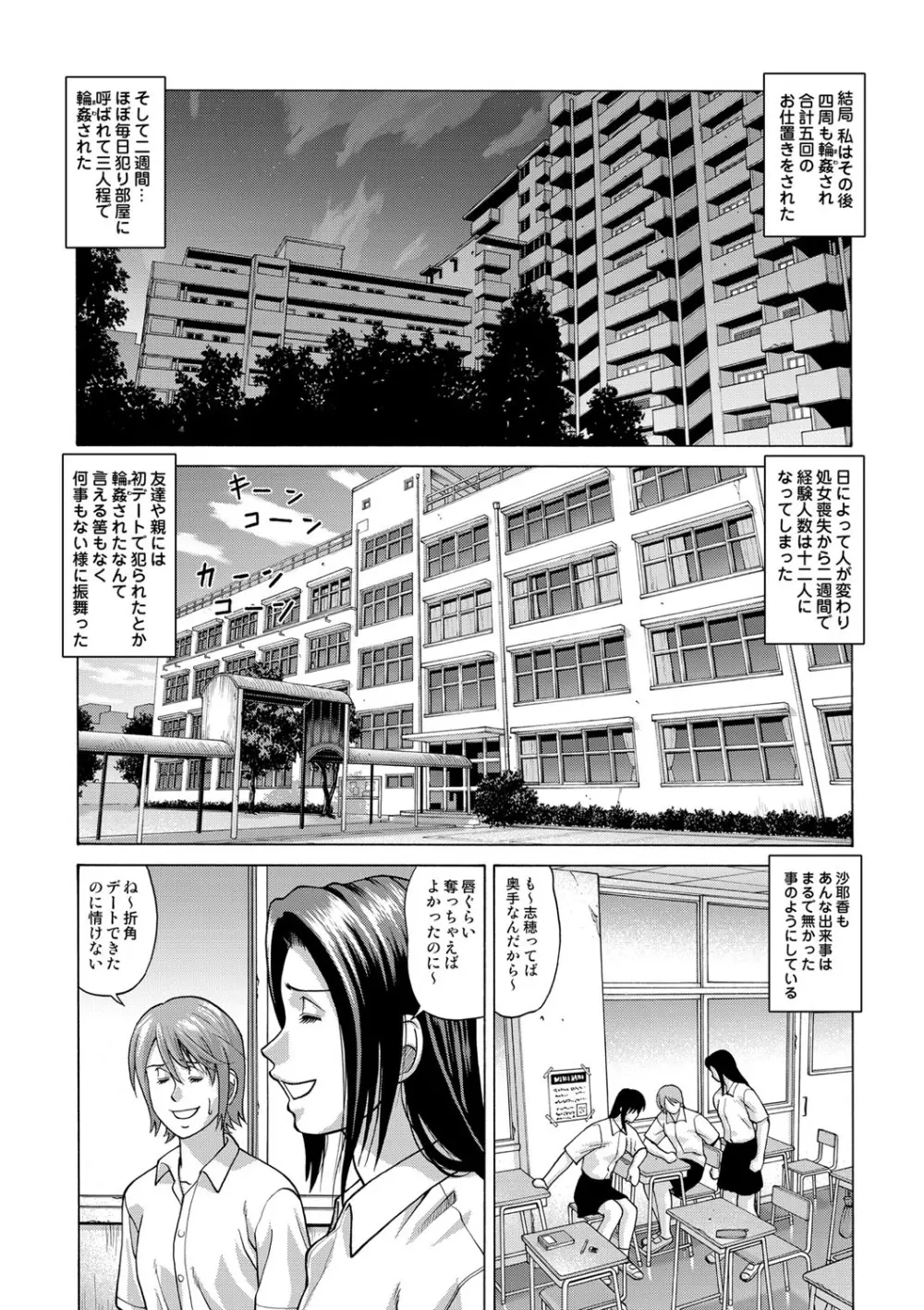 上牧 志穂の場合 -初事編- Page.39
