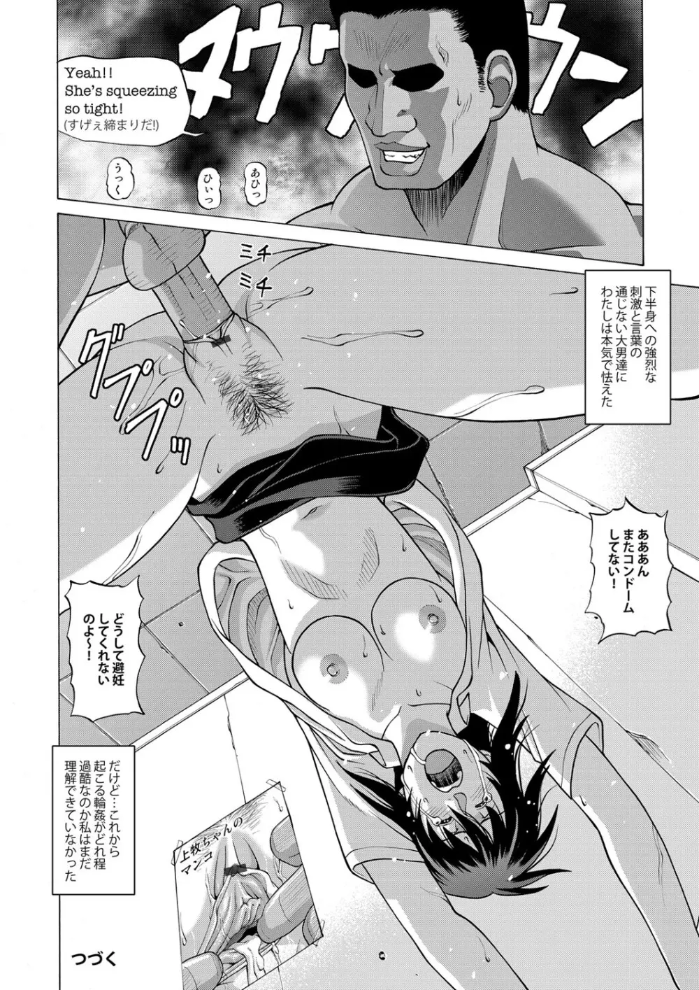 上牧 志穂の場合 -初事編- Page.60