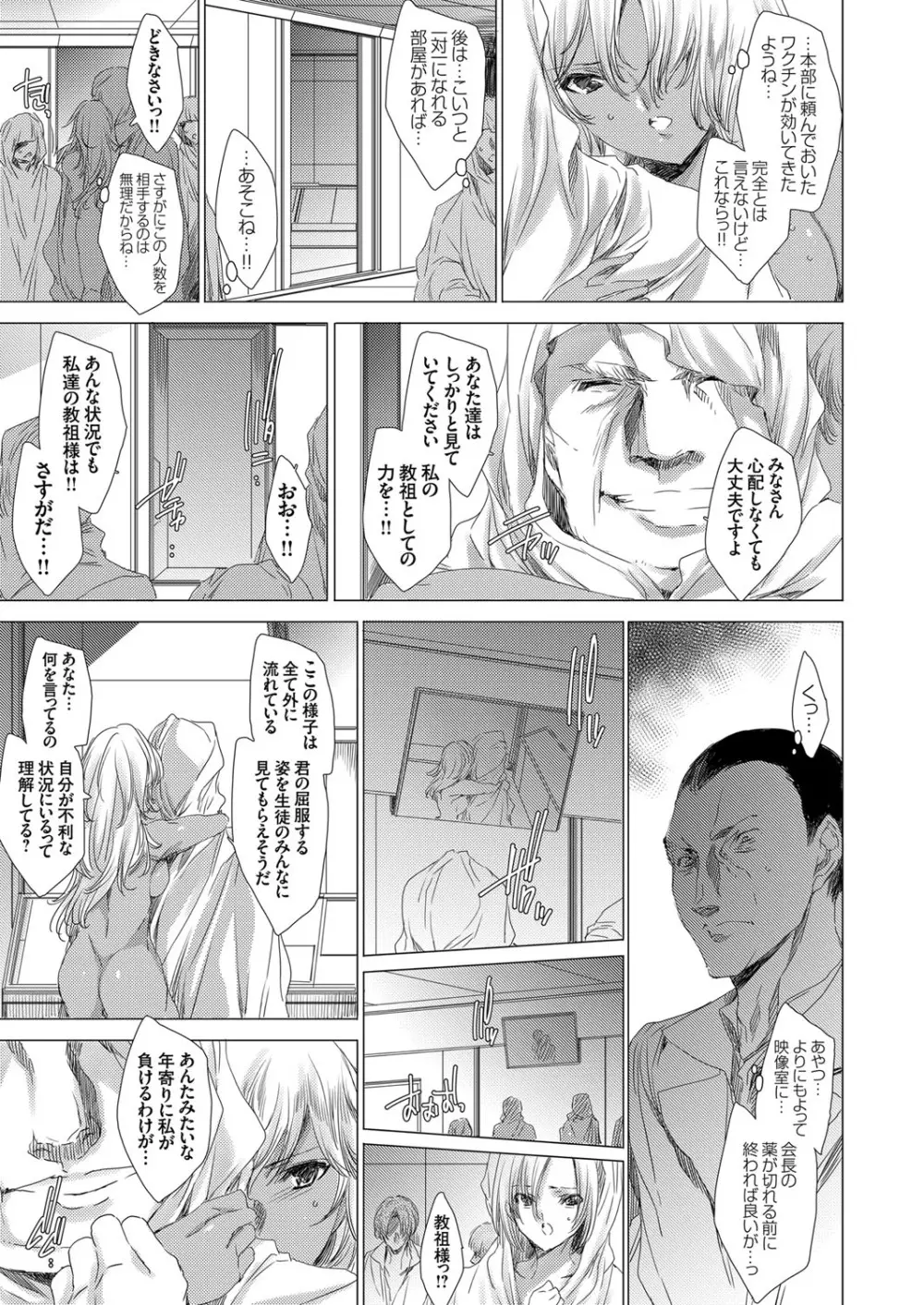 コミックグレープ Vol.66 Page.14