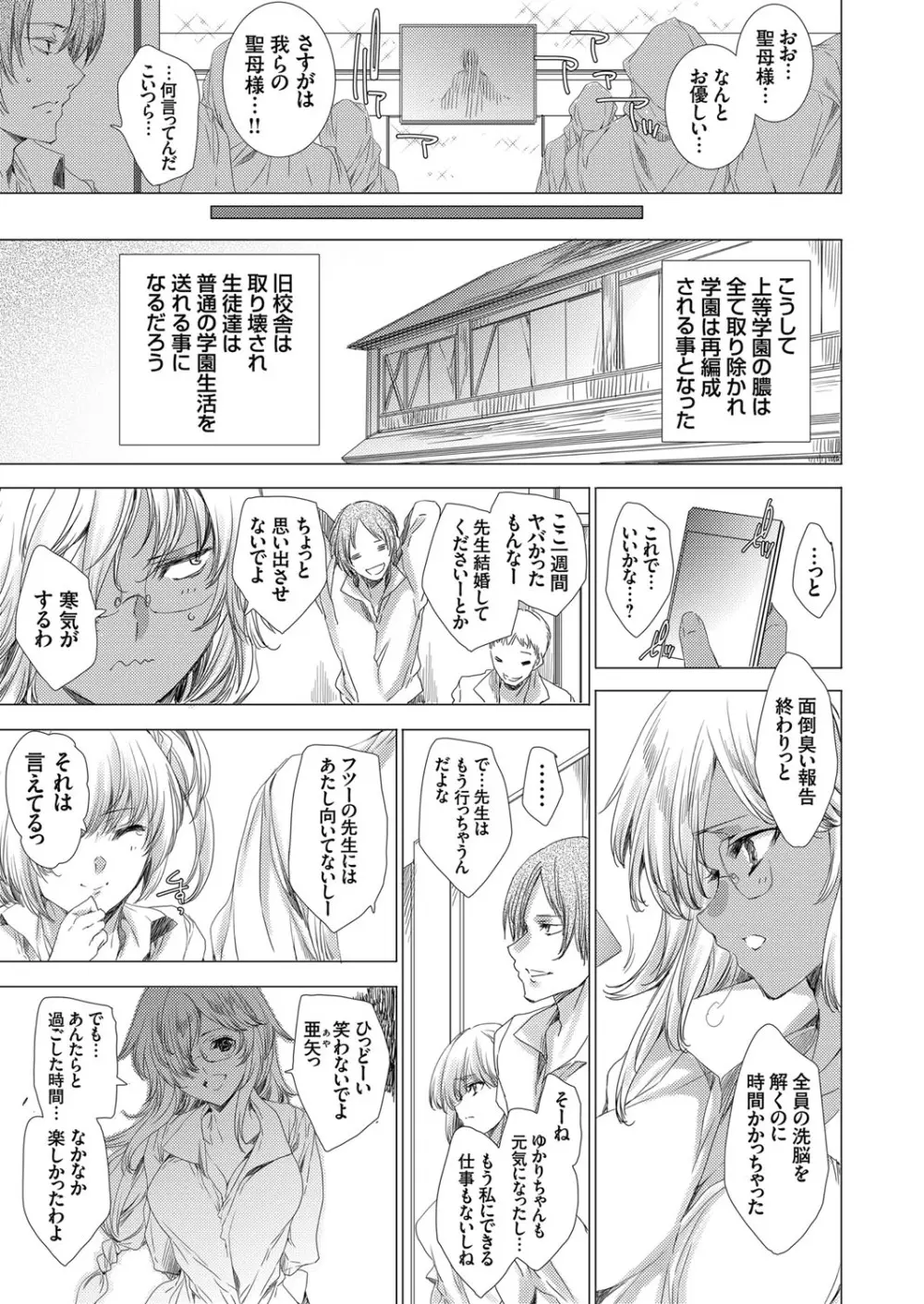 コミックグレープ Vol.66 Page.26