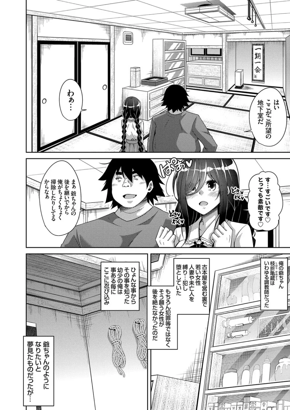 コミックグレープ Vol.66 Page.57