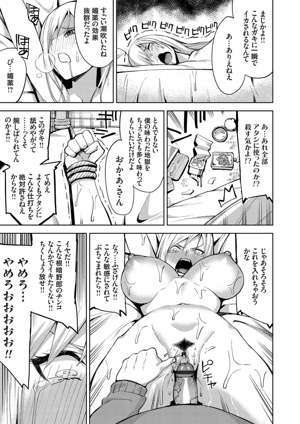 コミックグレープ Vol.66 Page.76