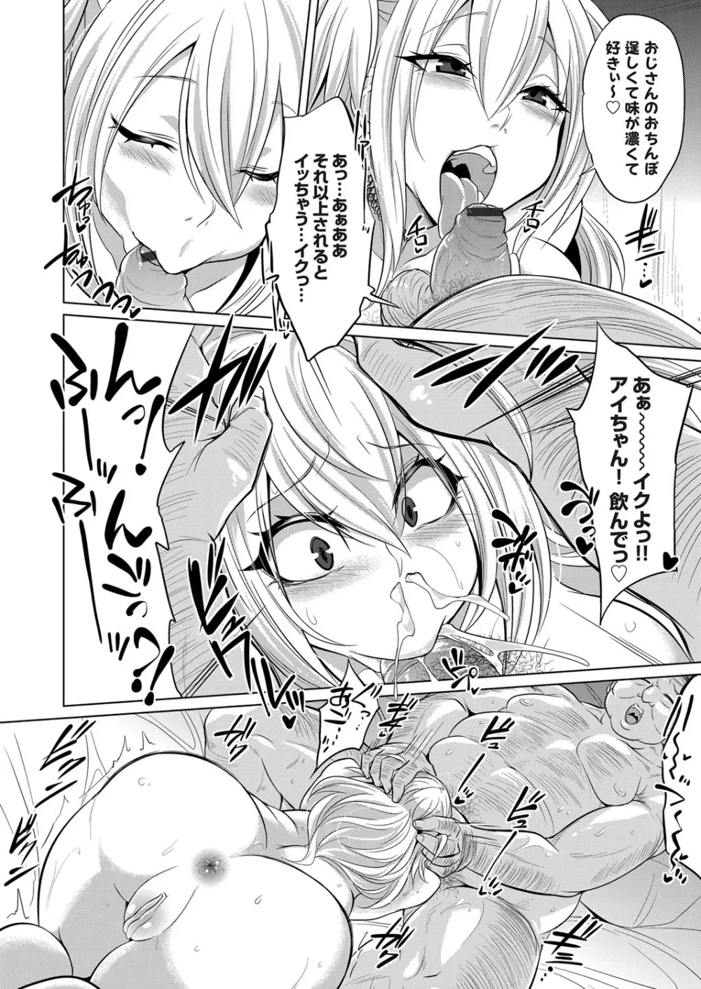 コミックグレープ Vol.67 Page.129