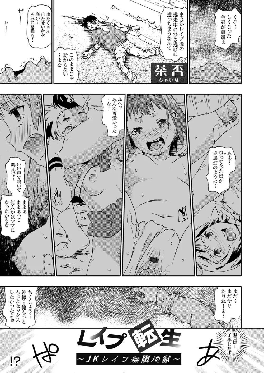 コミックグレープ Vol.67 Page.24