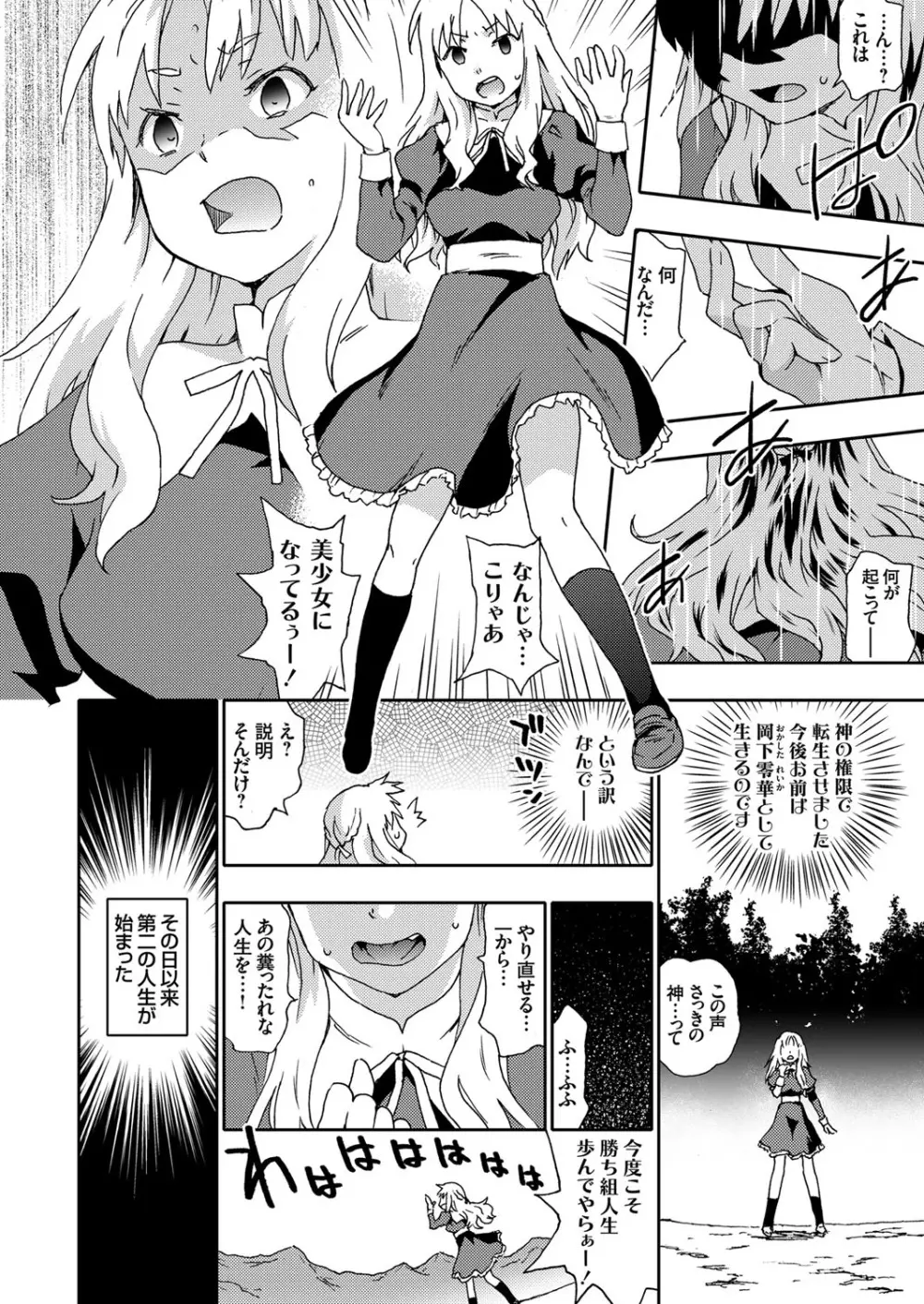 コミックグレープ Vol.67 Page.25