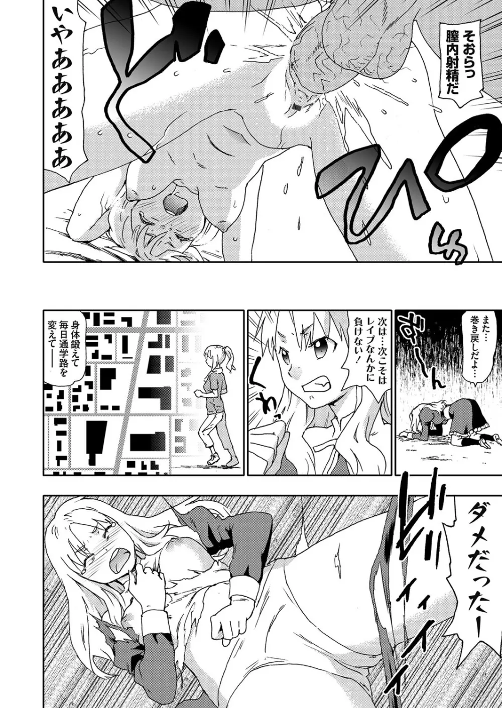 コミックグレープ Vol.67 Page.31