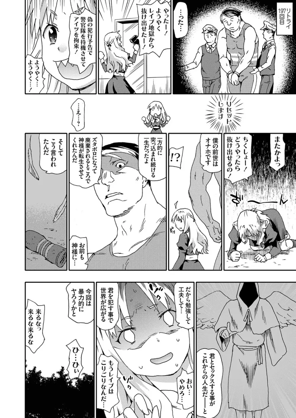 コミックグレープ Vol.67 Page.37