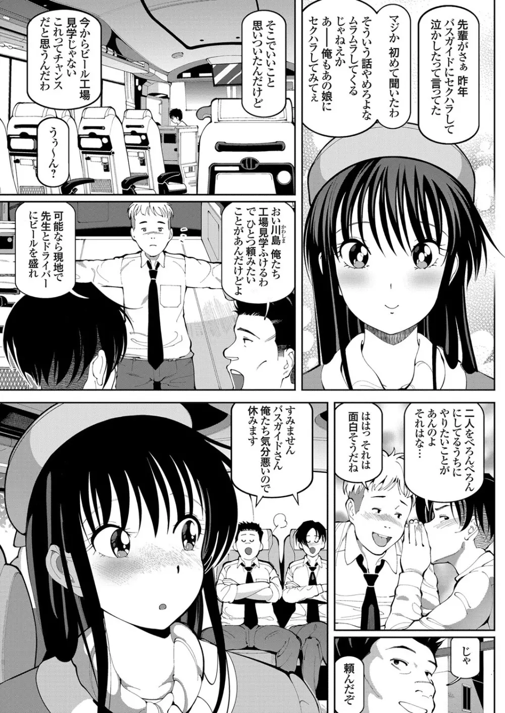 コミックグレープ Vol.67 Page.44