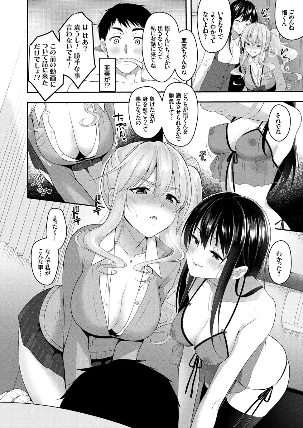 コミックグレープ Vol.67 Page.67