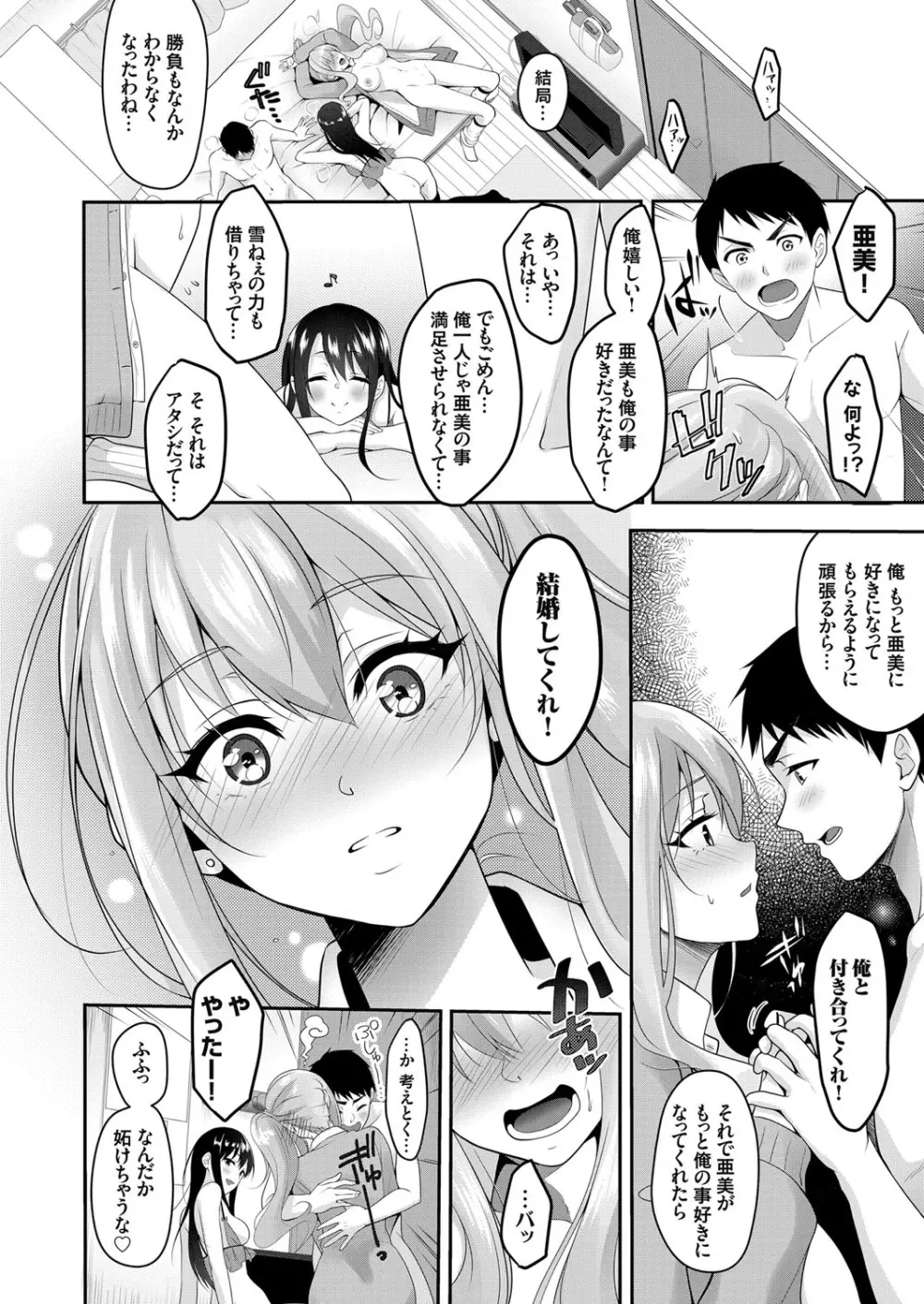 コミックグレープ Vol.67 Page.81