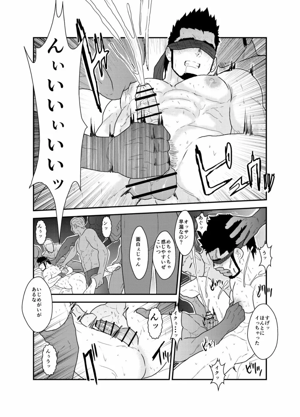 プライベイト Page.14