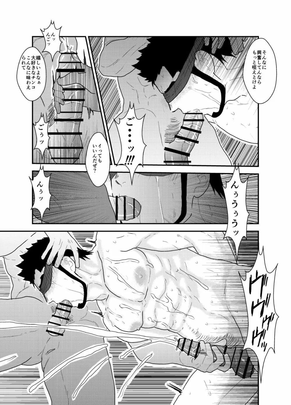 プライベイト Page.33