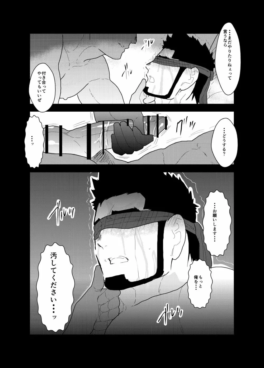 プライベイト Page.39