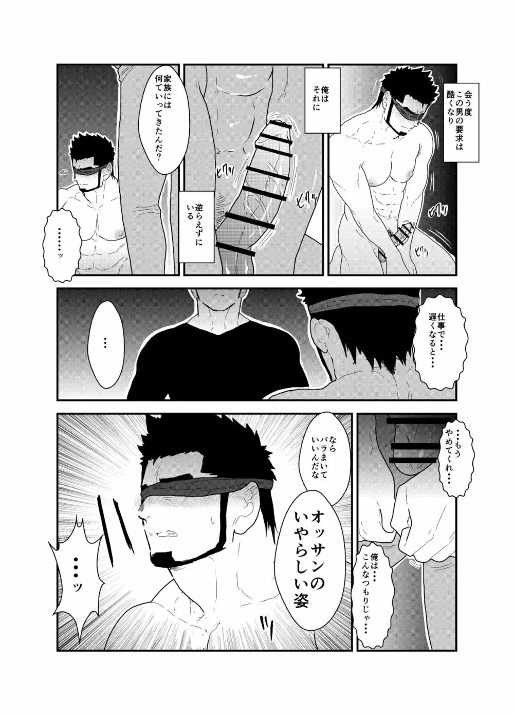 プライベイト Page.7