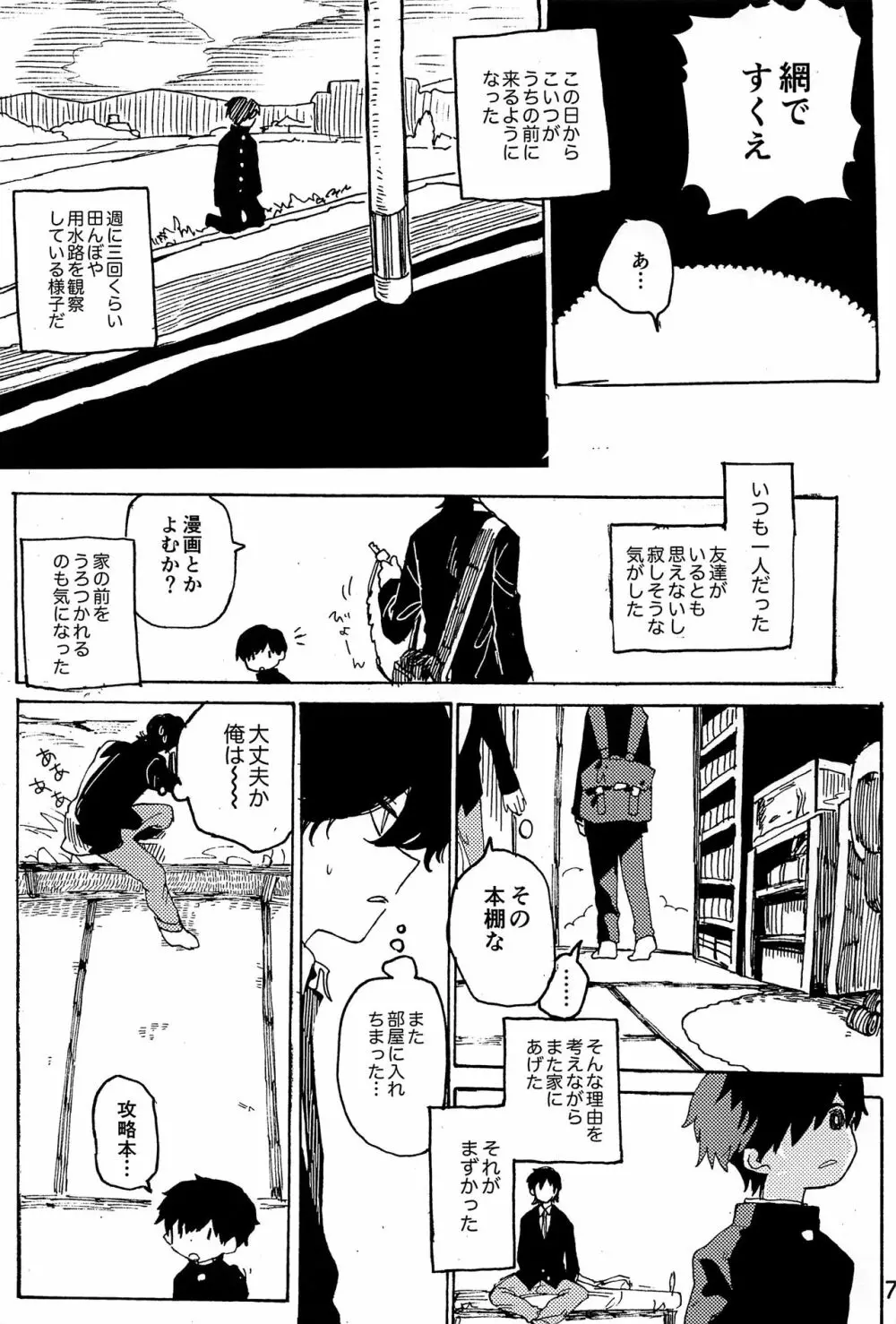 イマジカリターンまとめ Page.8