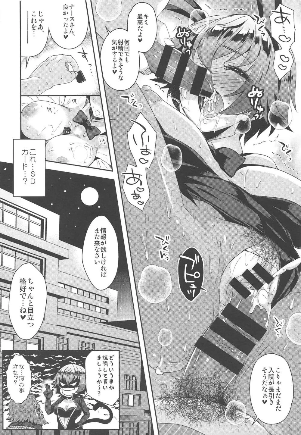 よめすろ2018冬 Page.28