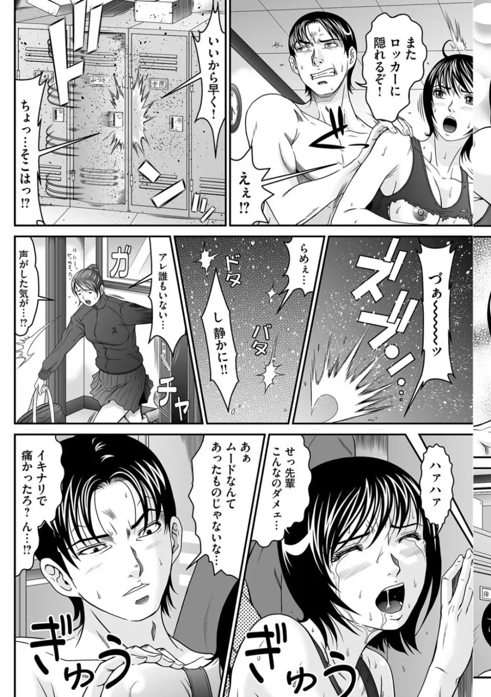 股裂きジャック Page.111