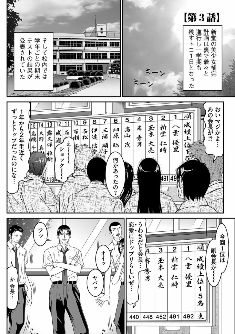 股裂きジャック Page.119