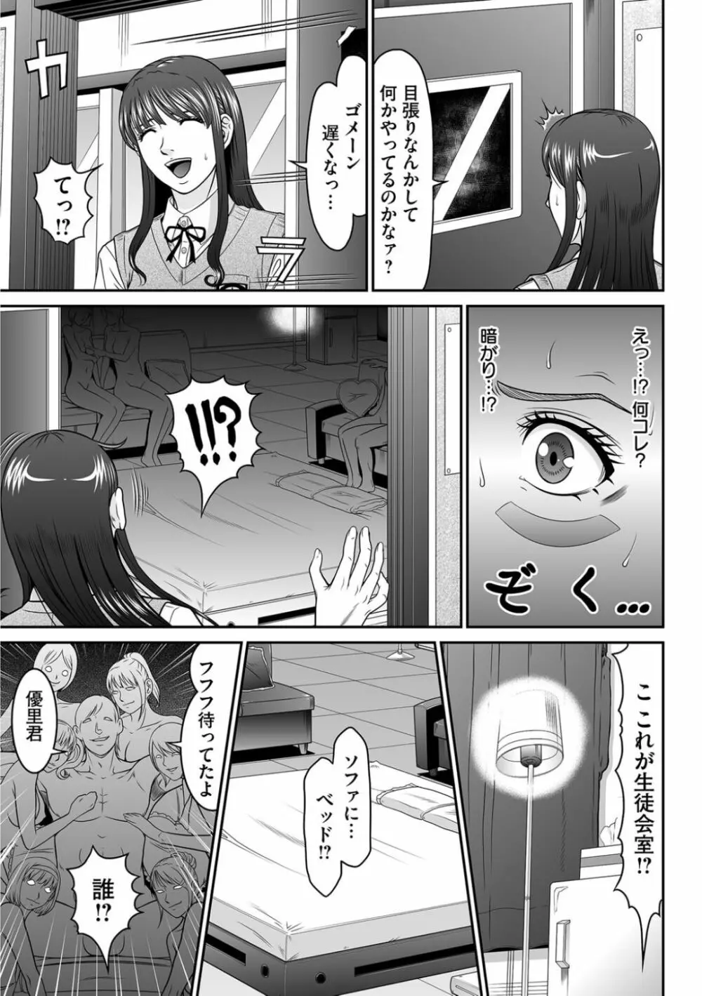 股裂きジャック Page.150